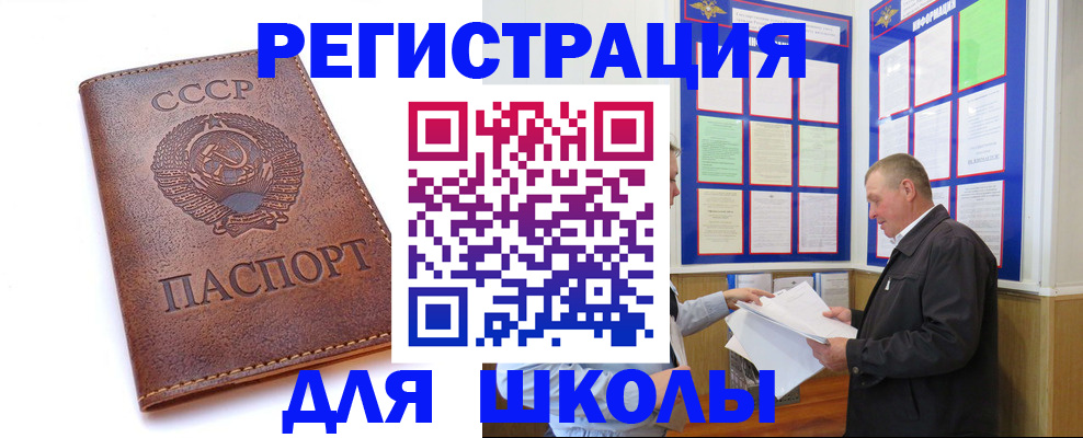 прописка для военкомата в Партизанске