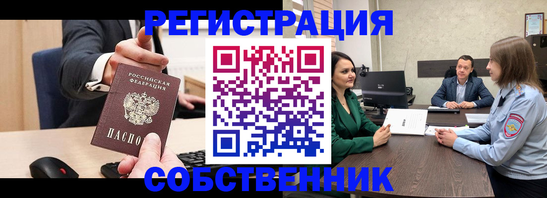 временная регистрация гарантия в Партизанске