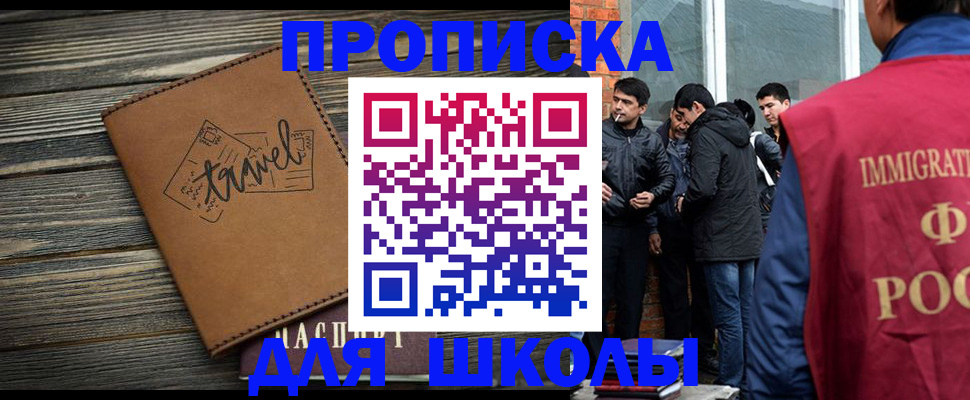 временная регистрация в Партизанске