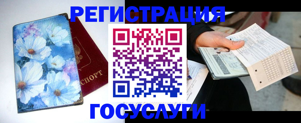 регистрация для школы в Партизанске