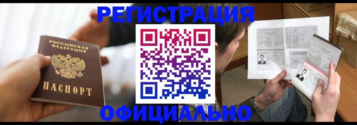 временная регистрация собственник в Партизанске