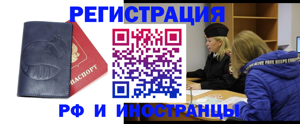 прописка поиск в Партизанске