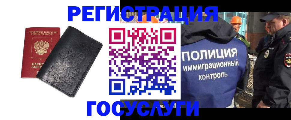 прописка иностранных граждан в Партизанске
