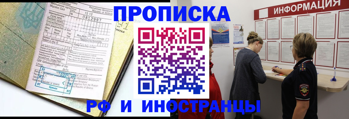 временная регистрация поиск в Партизанске