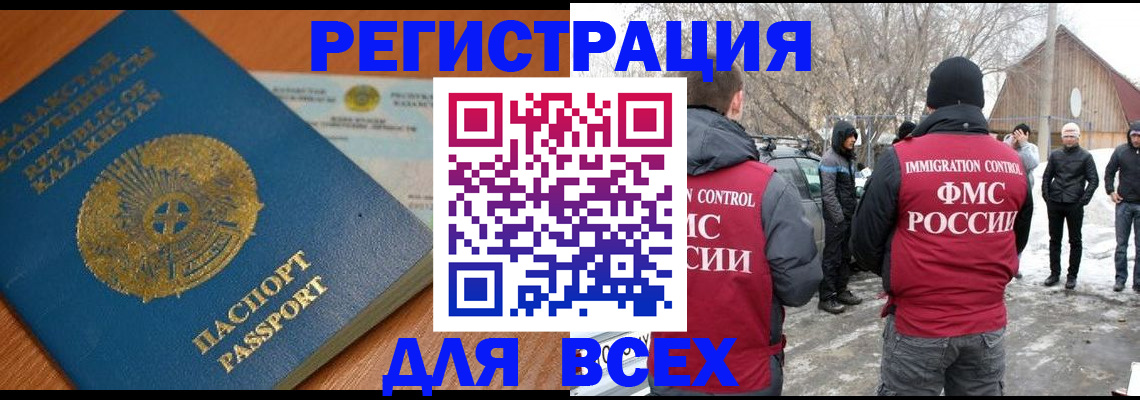 временная регистрация для школы в Партизанске